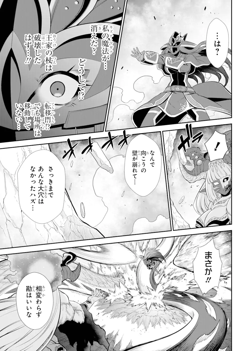 Sentai Red Isekai de Boukensha ni Naru - Chapter 38.3 - Page 5